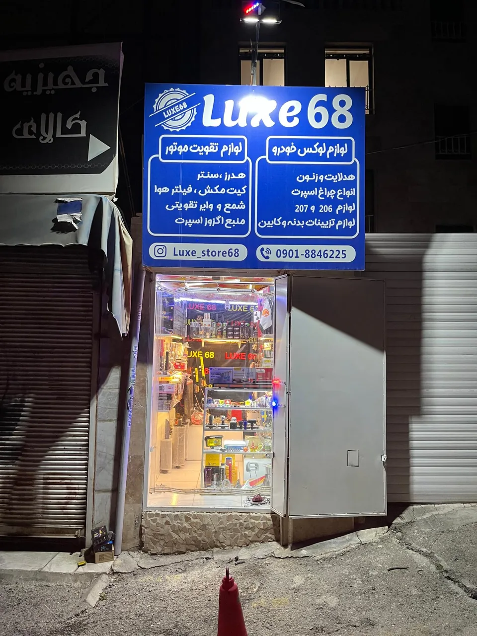 لوکس68