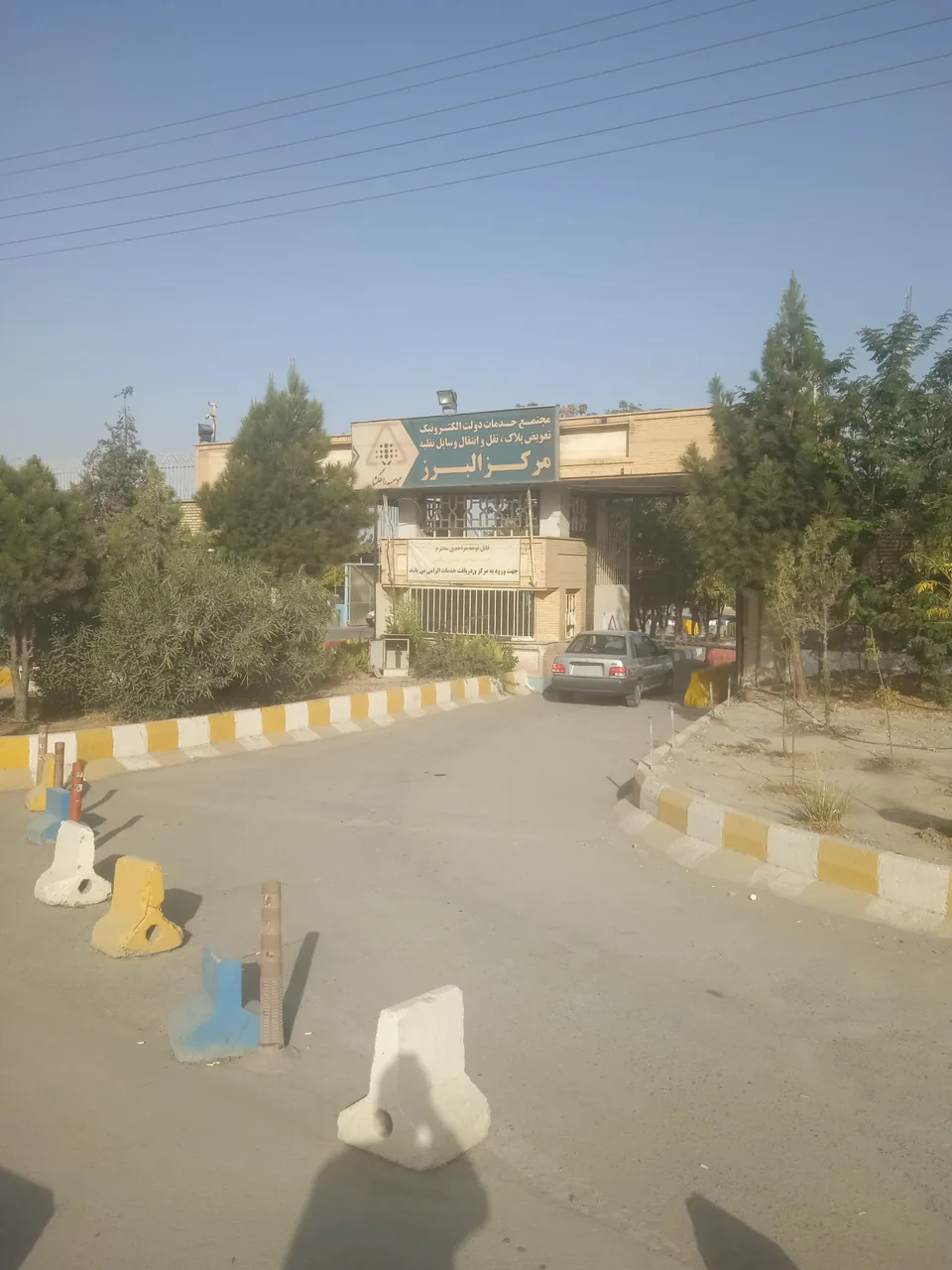 مرکز تعویض پلاک البرز (قزل‌حصار) - تصویر 5