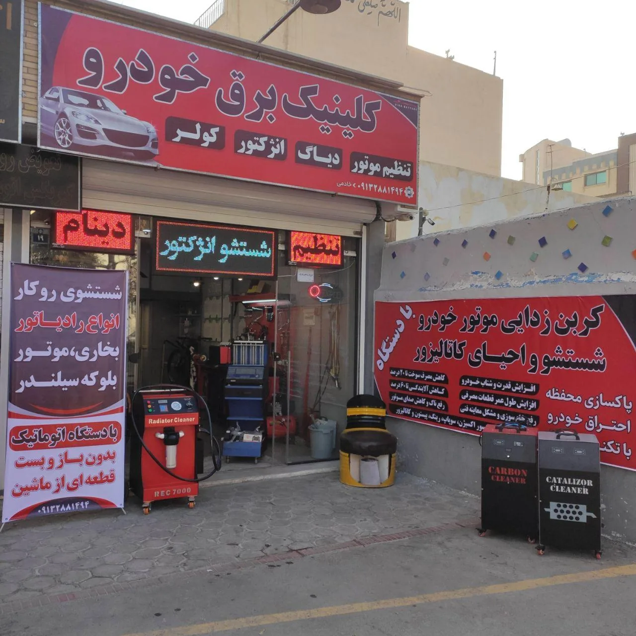 تنظیم موتور وکلینیک برق خودرو ویرا