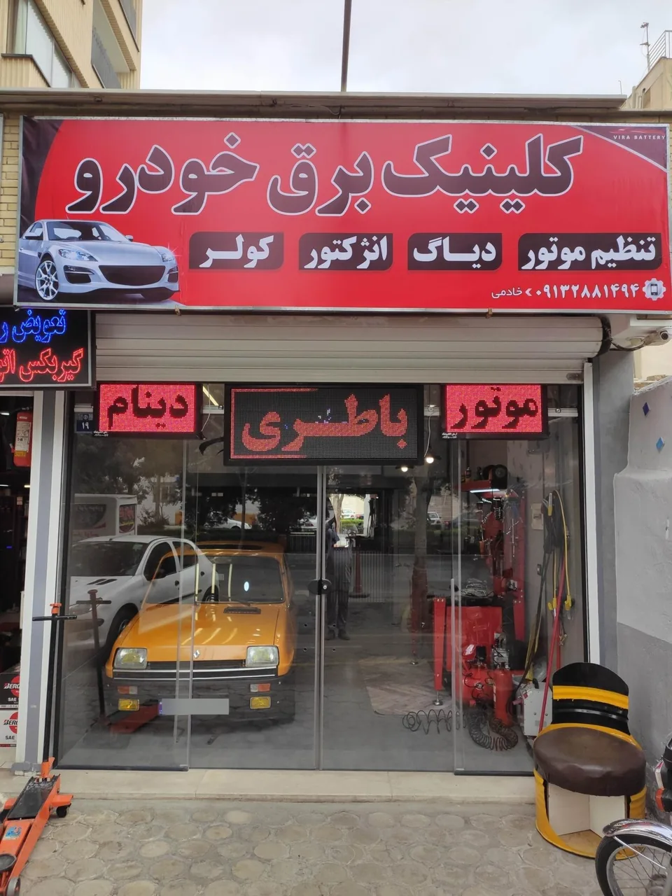 تنظیم موتور وکلینیک برق خودرو ویرا - تصویر 2