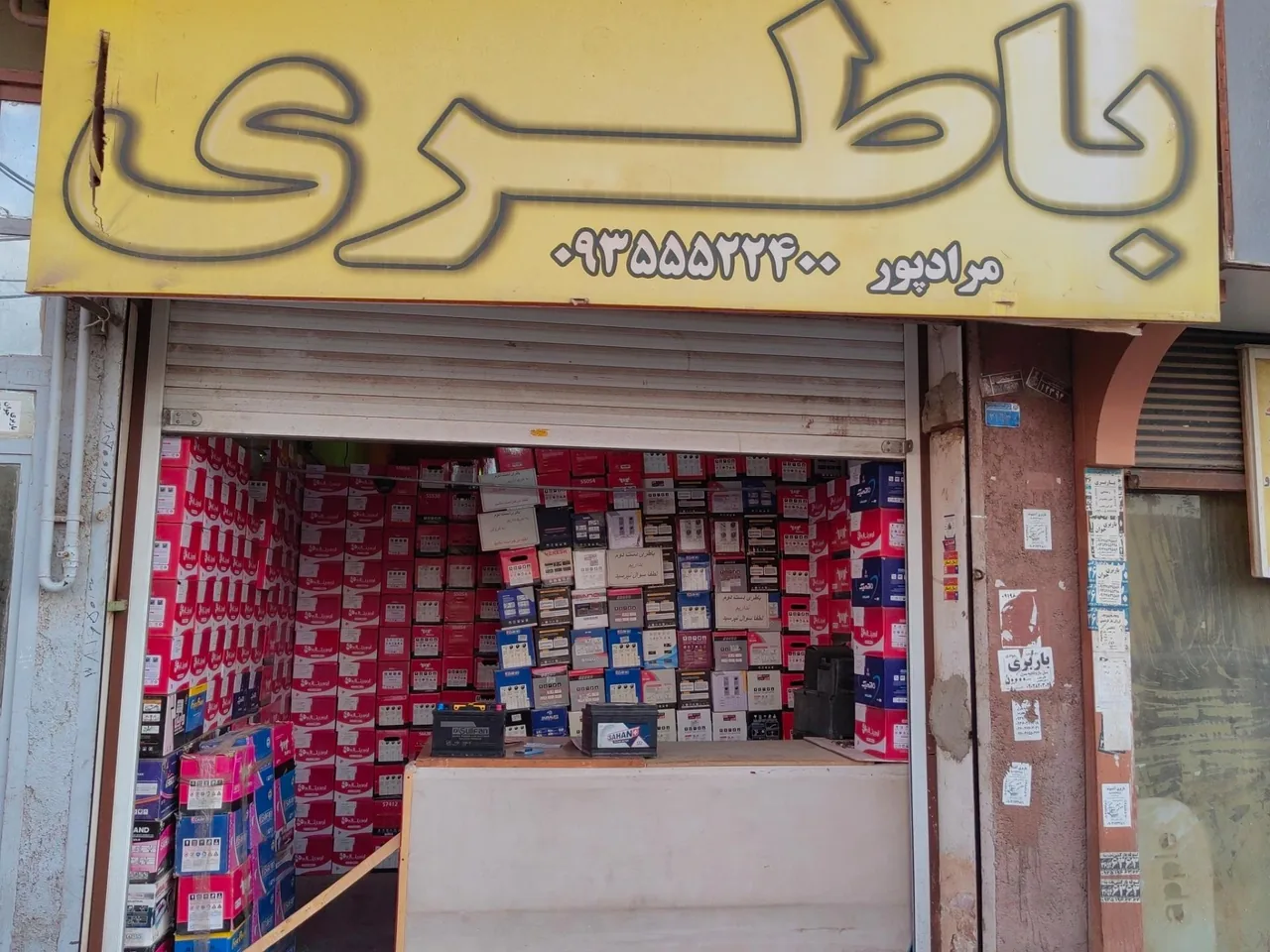 پخش باتری مرادپور نمایندگی سپاهان باطری