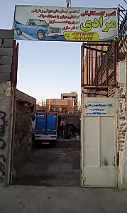 تعمیر نیسان دیزلی و بنزینی مرادی