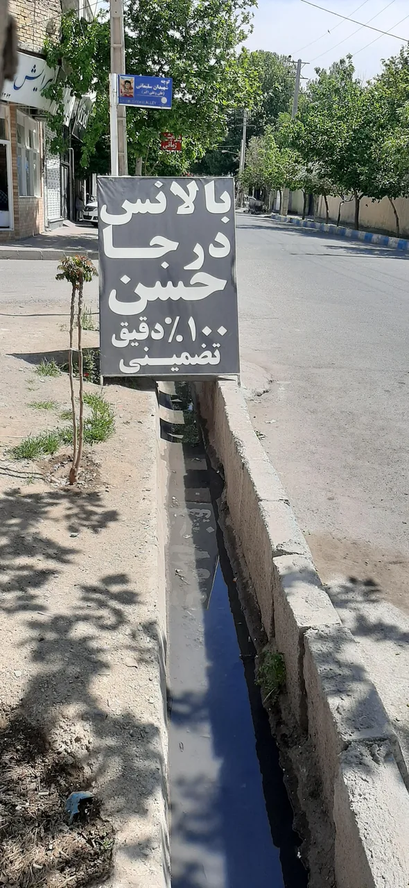 بالانس درجا حسن - تصویر 2