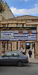 آزمایشگاه ایران زمین