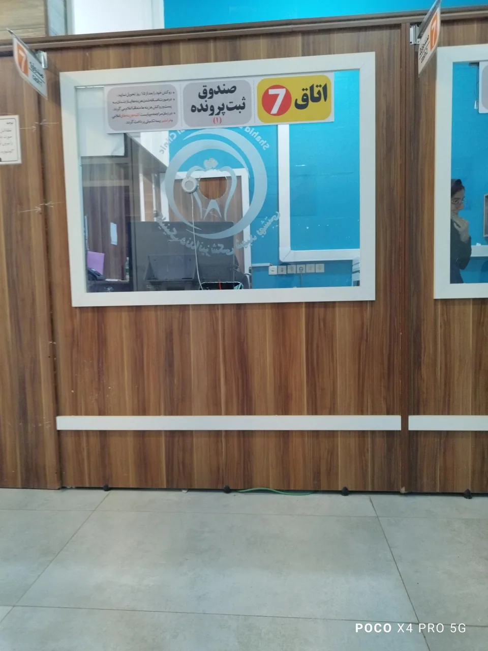 کلینیک دندانپزشکی شهید بهشتی - دندانپزشک در یزد - تصویر 4