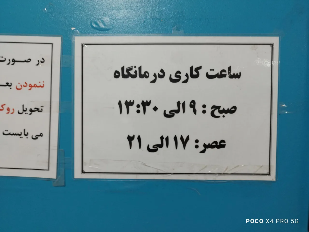 کلینیک دندانپزشکی شهید بهشتی - دندانپزشک در یزد - تصویر 5