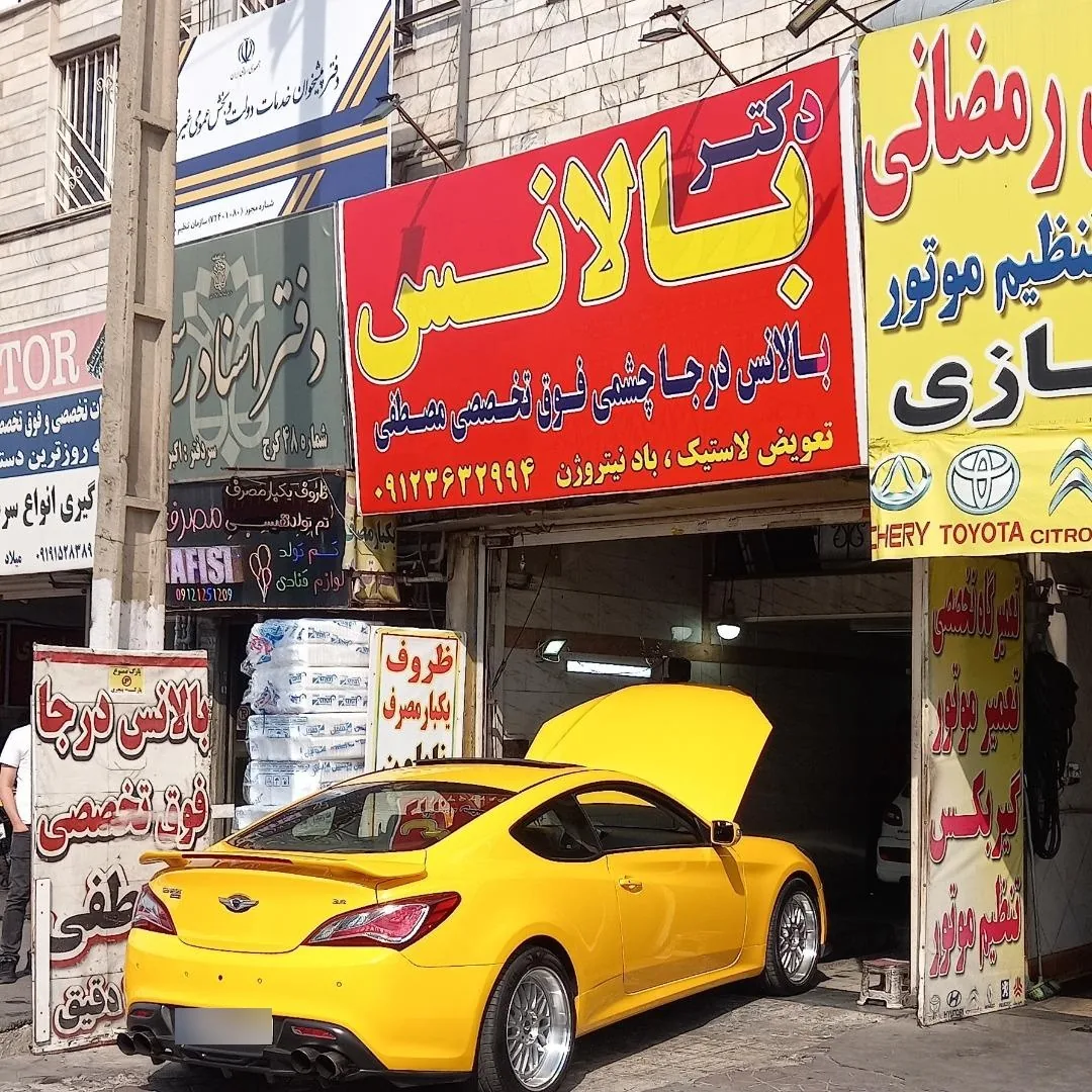 بالانس درجا چشمی و فوق تخصصی مصطفی (دکتر بالانس) - تصویر 5
