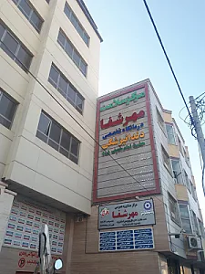 دندانپزشکی امام خمینی