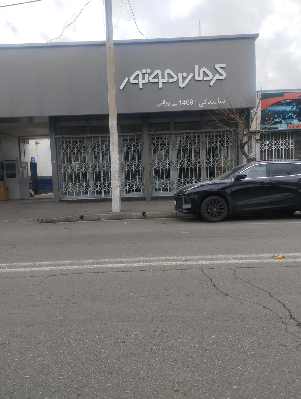 نمایندگی کرمان موتور فردیس روایی 1409 - تصویر 3