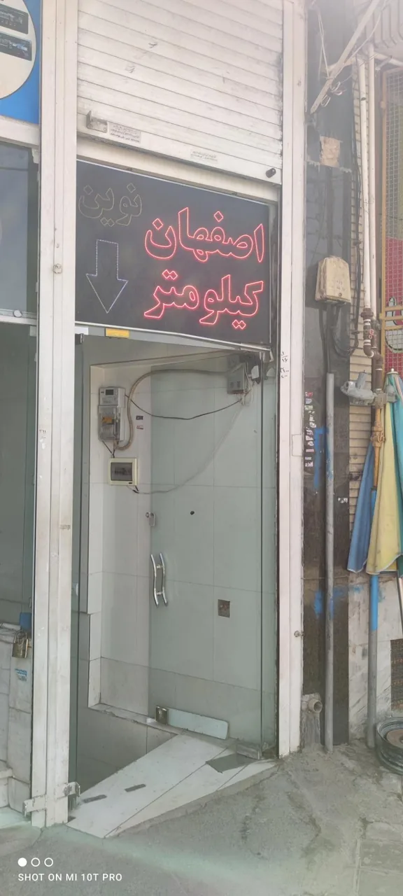 اصفهان کیلومتر - تصویر 4