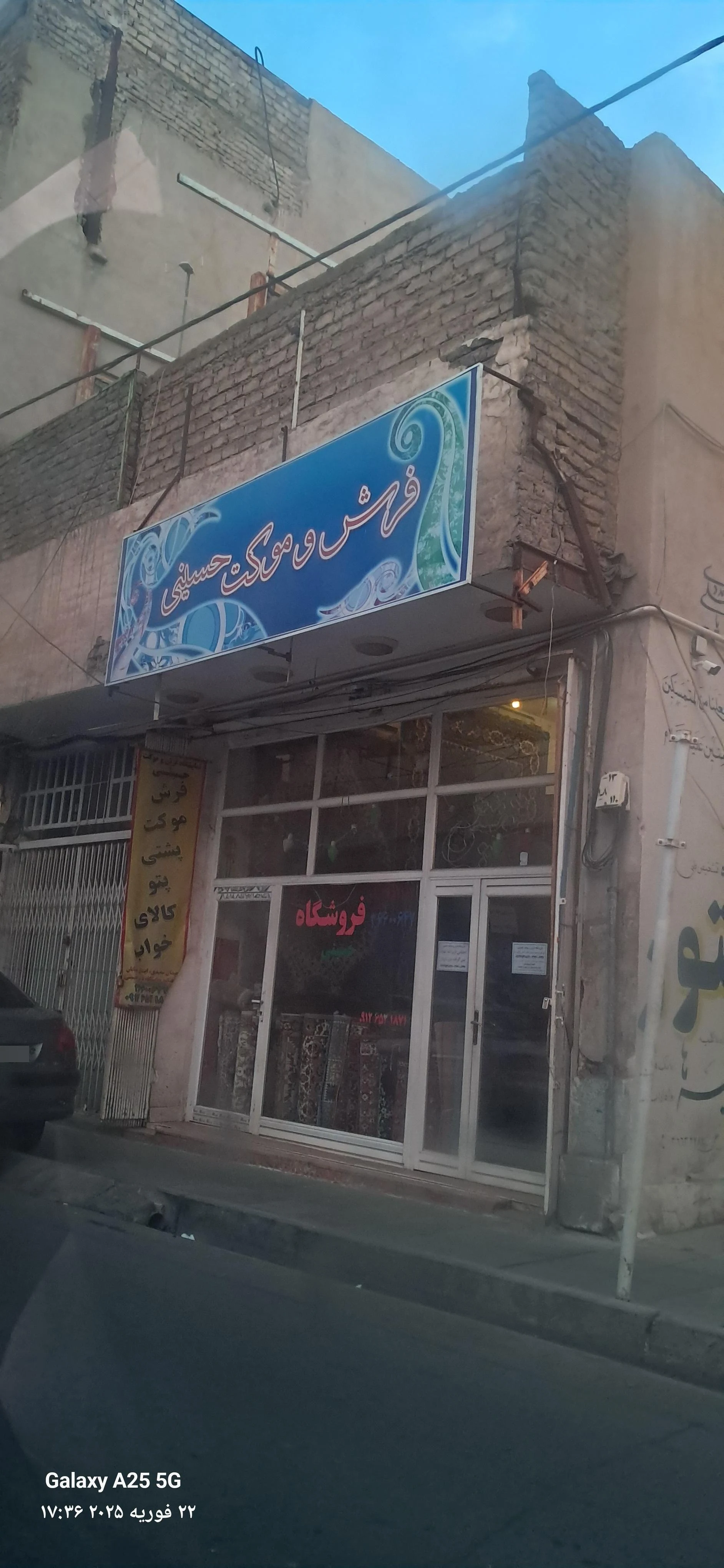 فرش ابریشم مهربخش