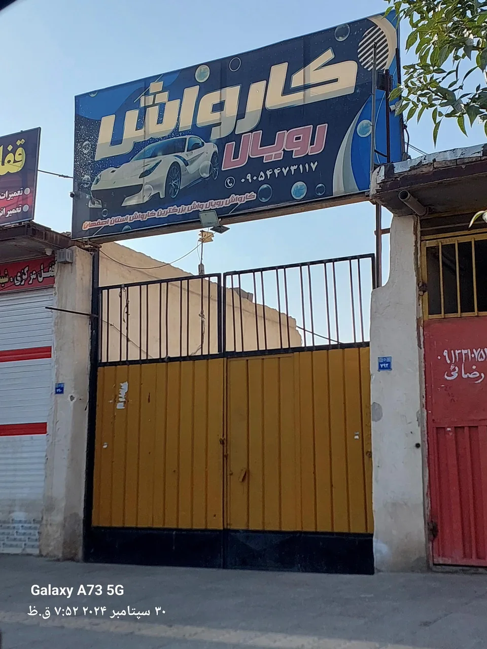 کارواش رویال