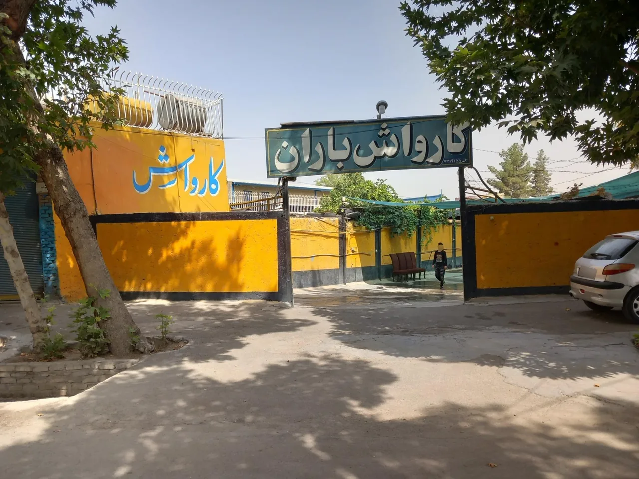 کارواش باران