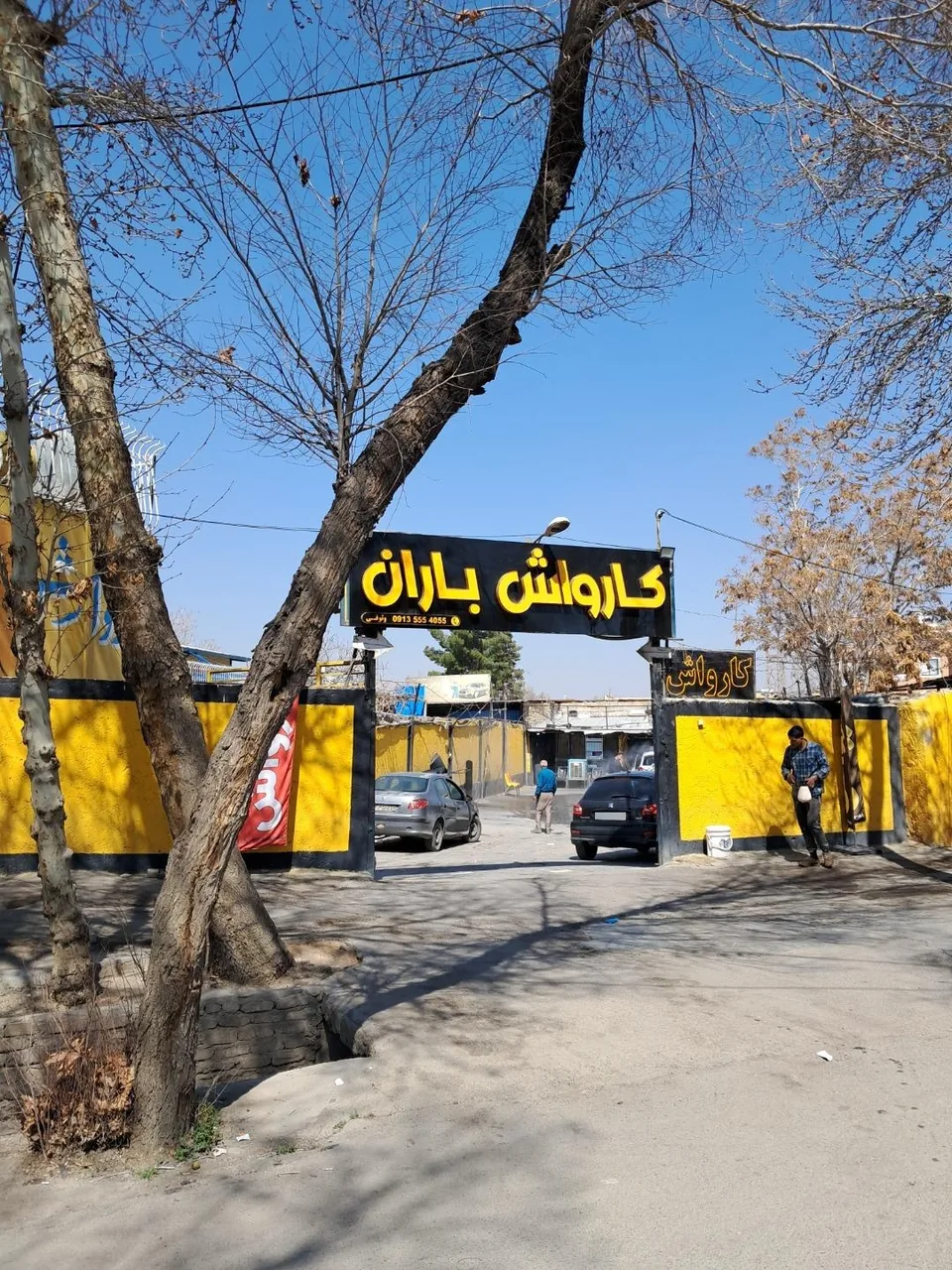 کارواش باران - تصویر 2