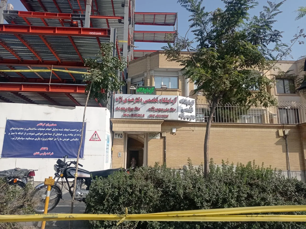 آزمایشگاه دکتر عبدی نژاد - تصویر 2