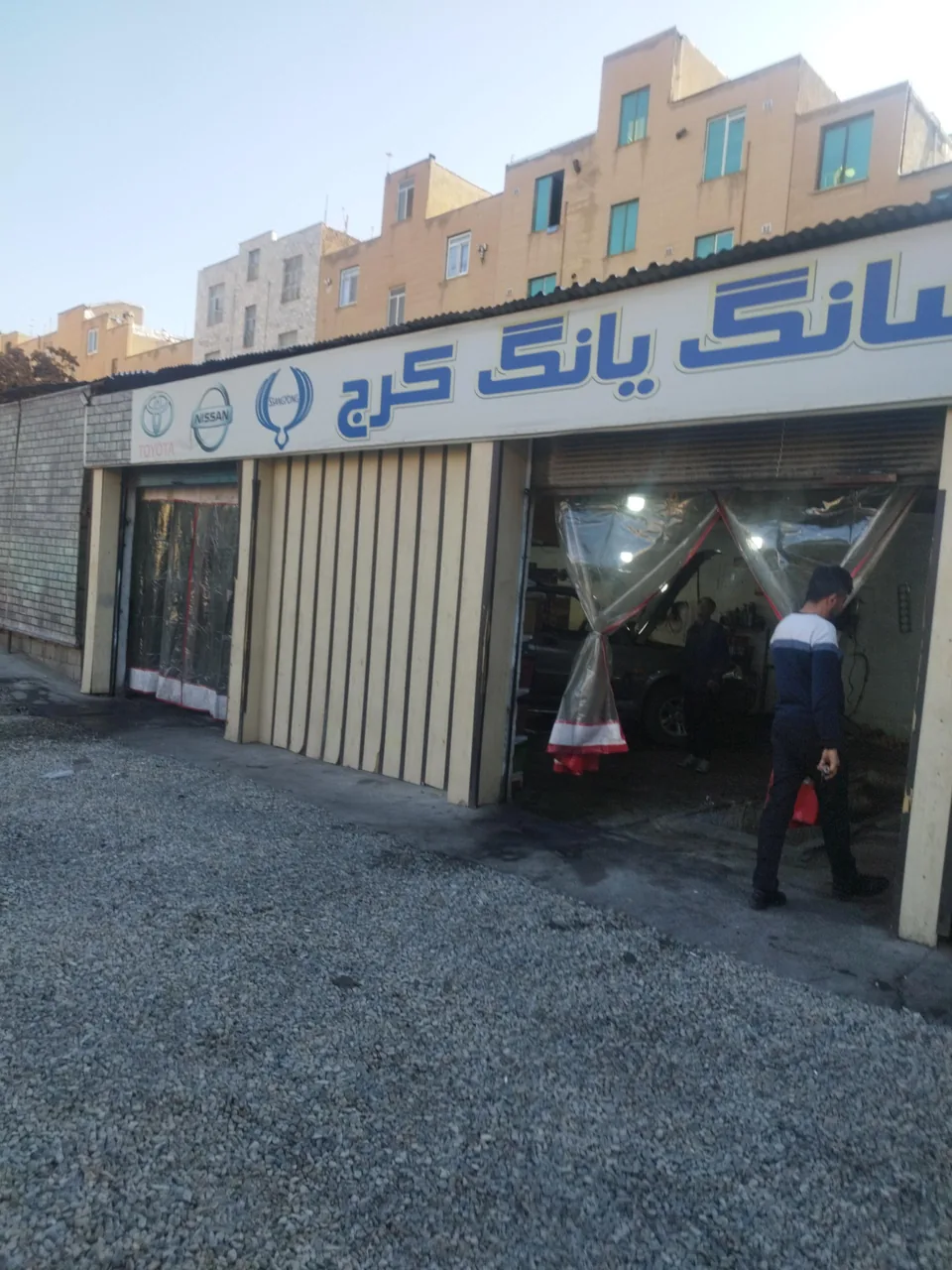 سانگ یانگ خاطری (کرج) - تصویر 5