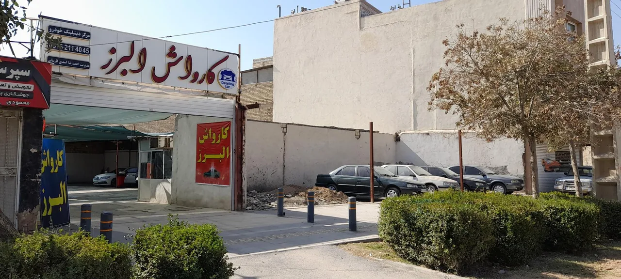 کارواش البرز ( ممتاز ) - تصویر 5