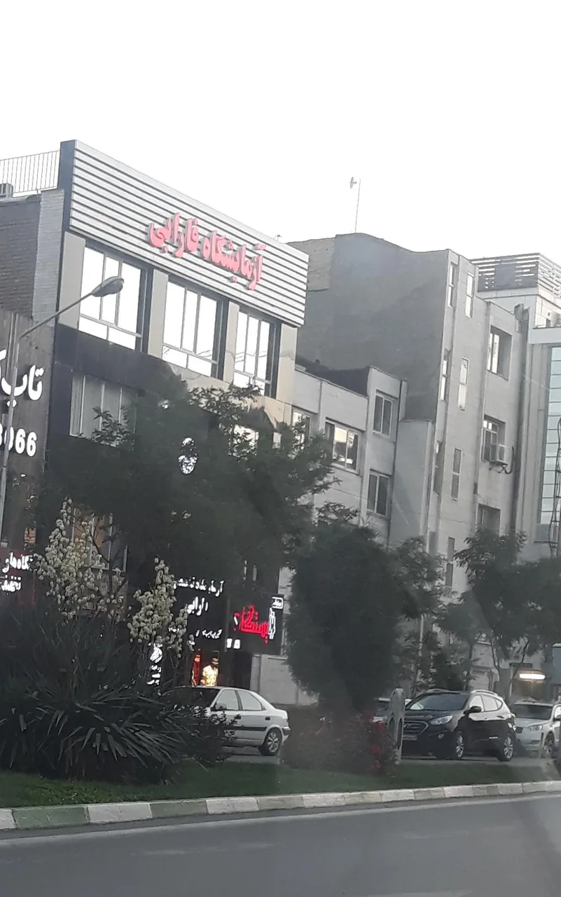 آزمایشگاه فارابی - تصویر 4