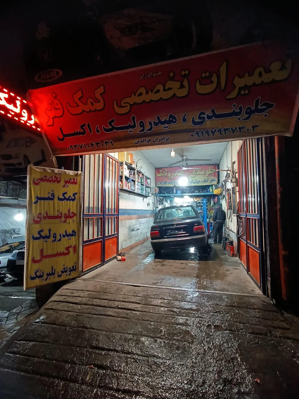 تعمیرات تخصصی کمک فنر برادران عزالدین - تصویر 2