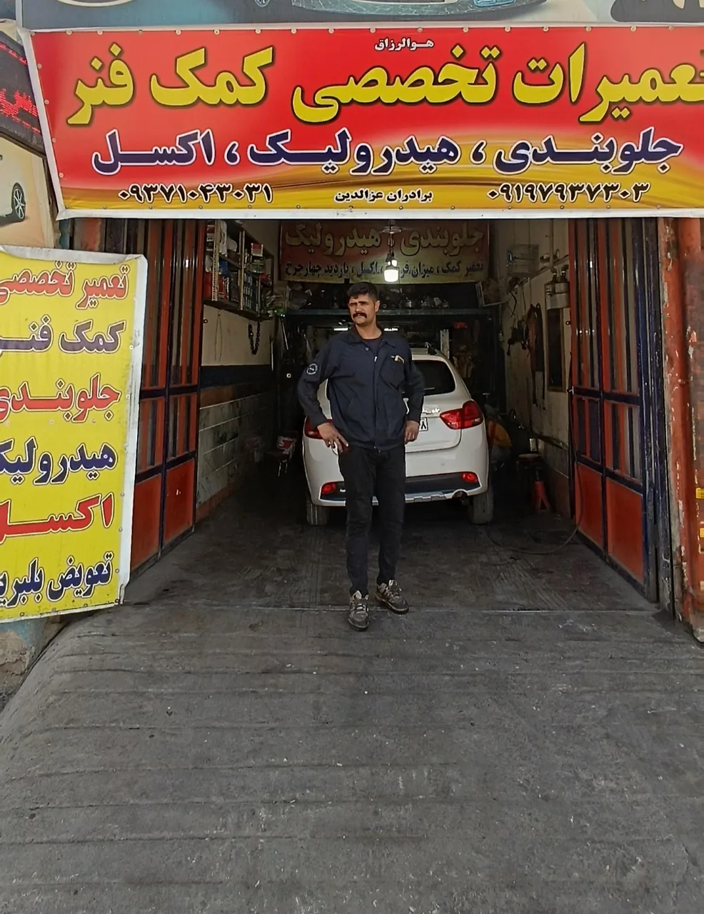 تعمیرات تخصصی کمک فنر برادران عزالدین - تصویر 5