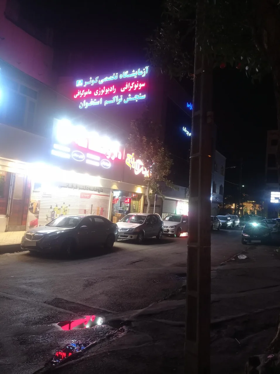 آزمایشگاه تخصصی کوثر دکتر آیت‌اللهی - تصویر 2