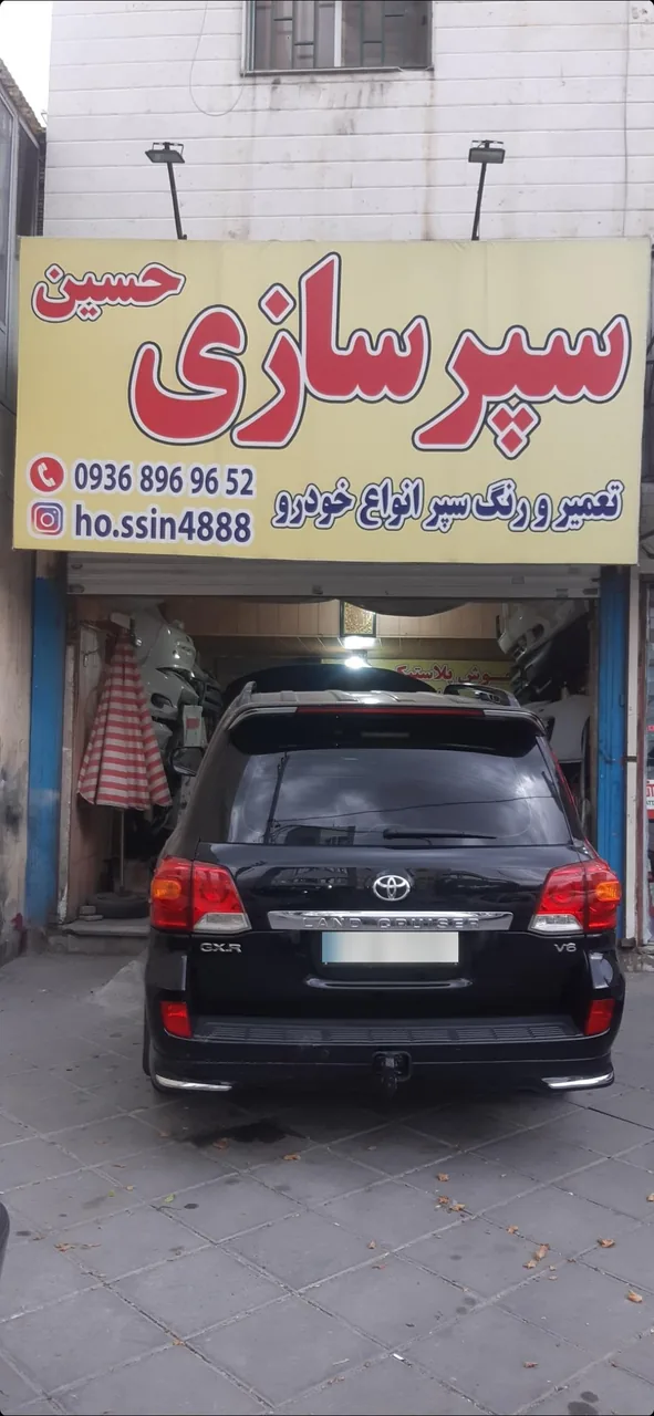 سپرسازی و جوش پلاستیک حسین - تصویر 3