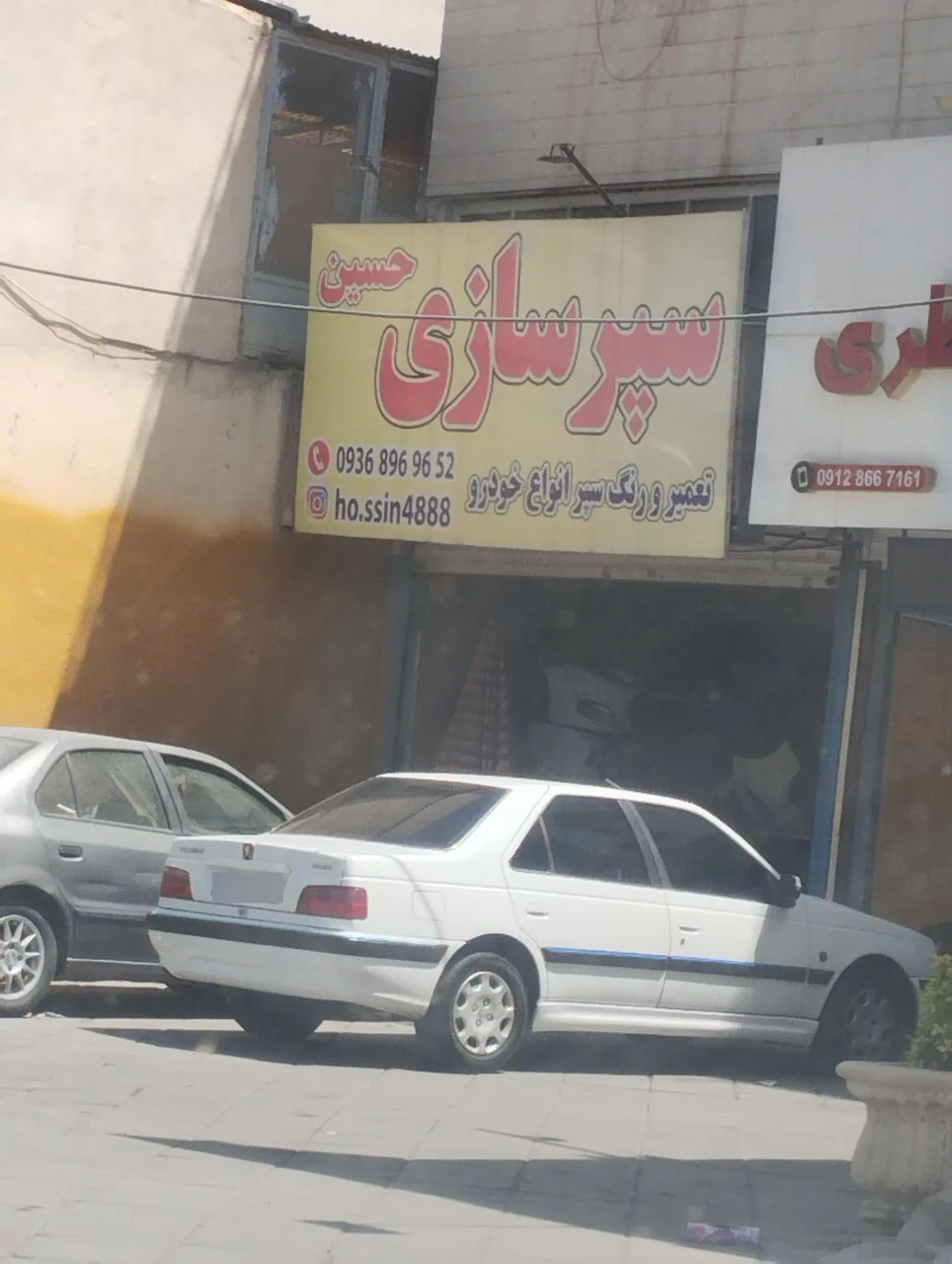 سپرسازی و جوش پلاستیک حسین - تصویر 5