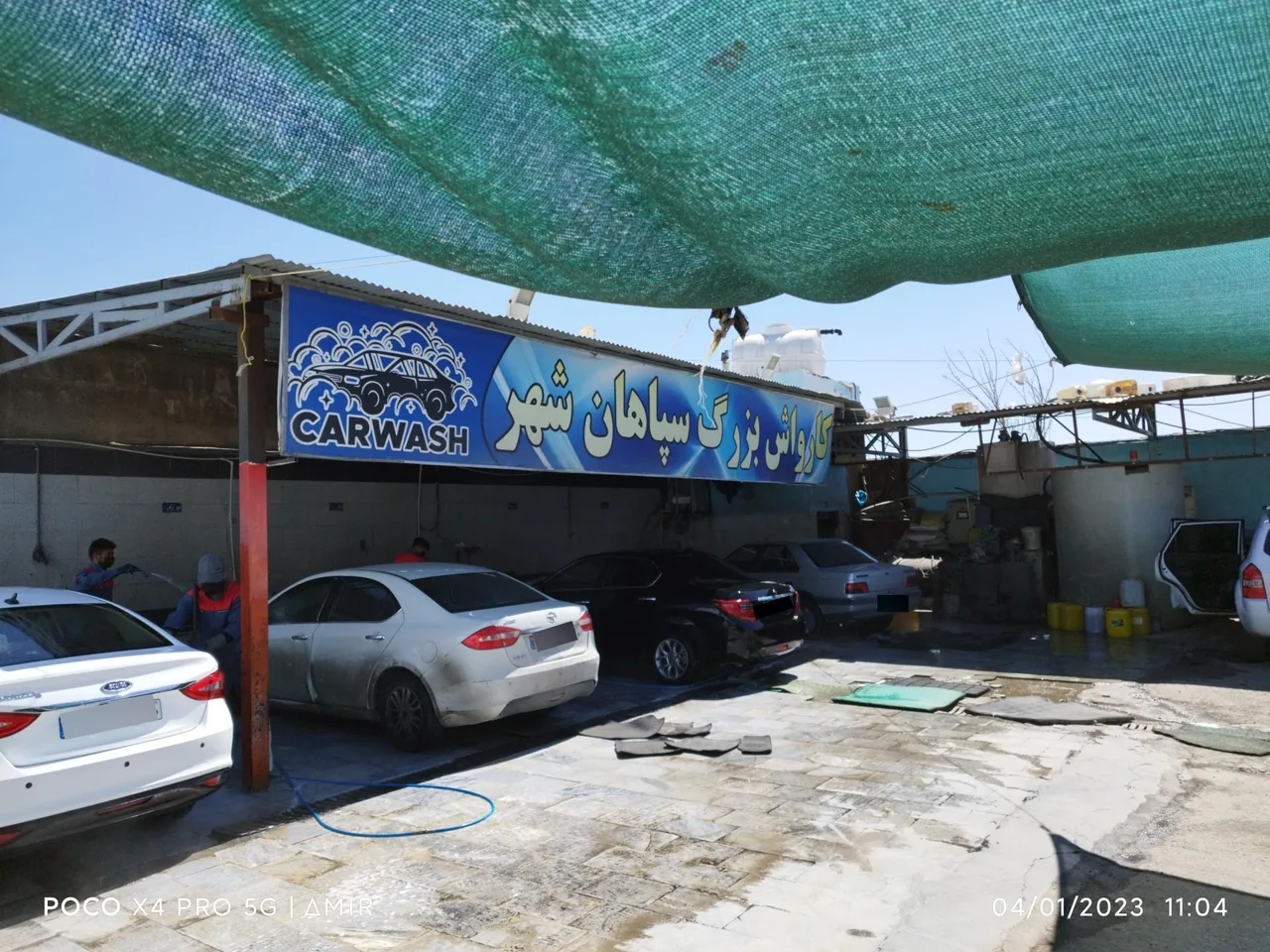 کارواش بزرگ سپاهان شهر - تصویر 2