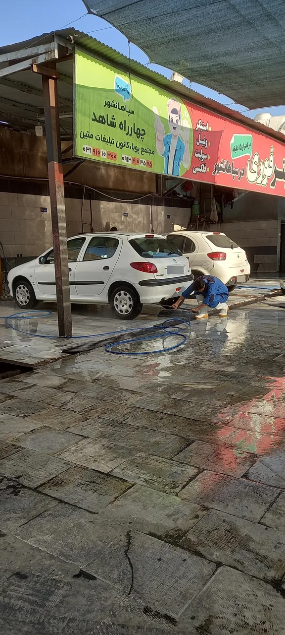 کارواش بزرگ سپاهان شهر - تصویر 4