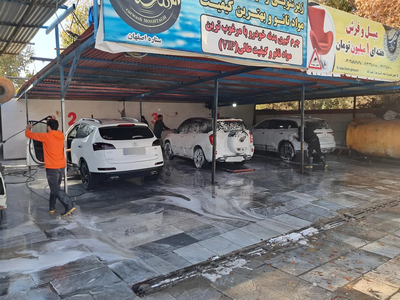 کارواش مشتاق - تصویر 5