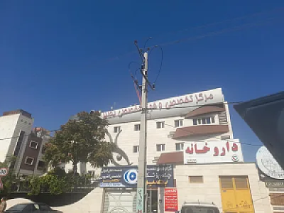 کلینیک چشم پزشکی بصیر