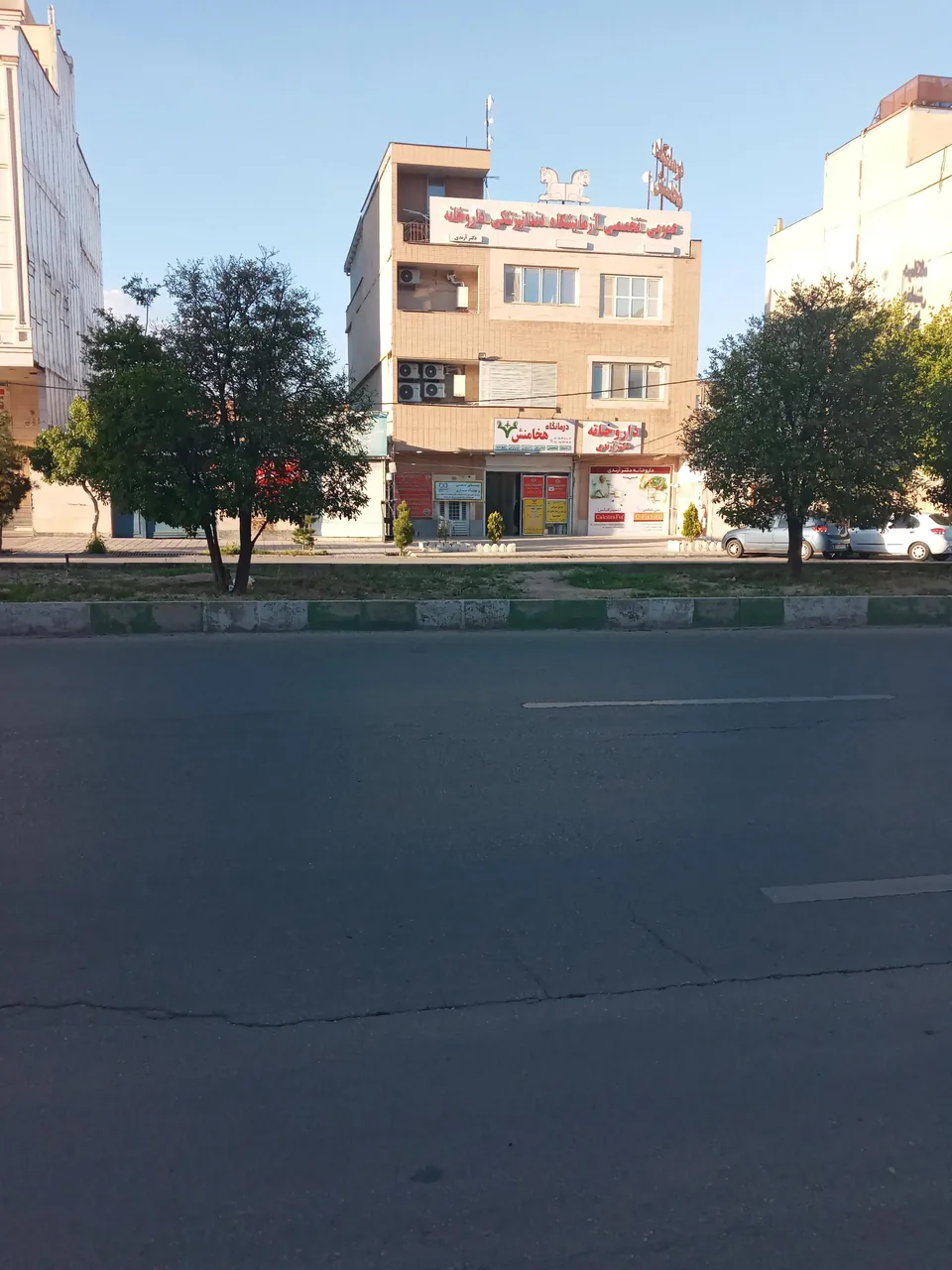 درمانگاه هخامنش - تصویر 2