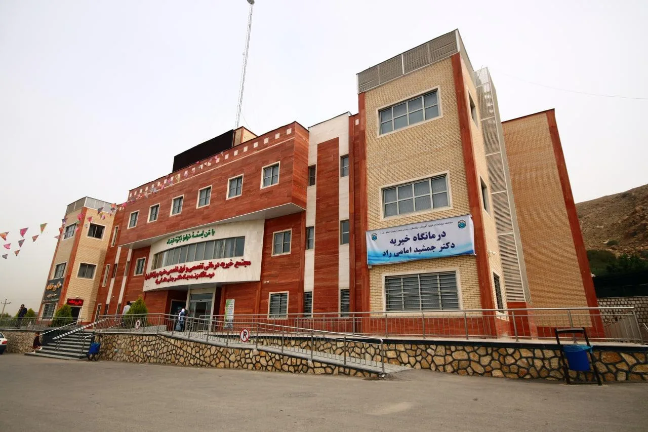 بیمارستان خیریه تخصصی و فوق تخصصی حضرت رسول اعظم (ص) / درمانگاه دکتر امامی راد - تصویر 2
