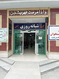 درمانگاه محمد رسول الله