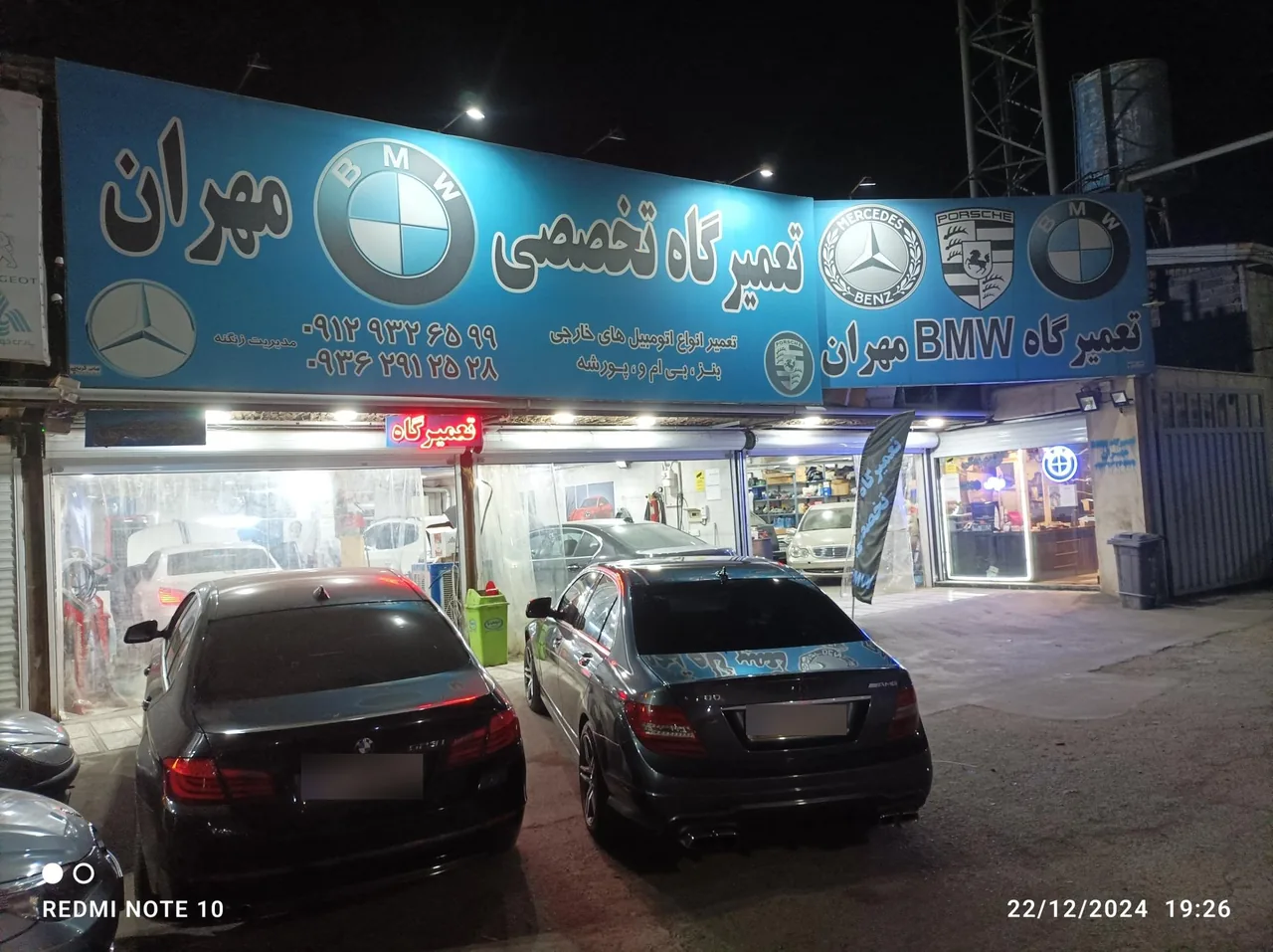 تعمیرگاه بی ام و مهران - تصویر 2