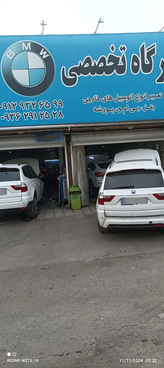 تعمیرگاه بی ام و مهران - تصویر 5