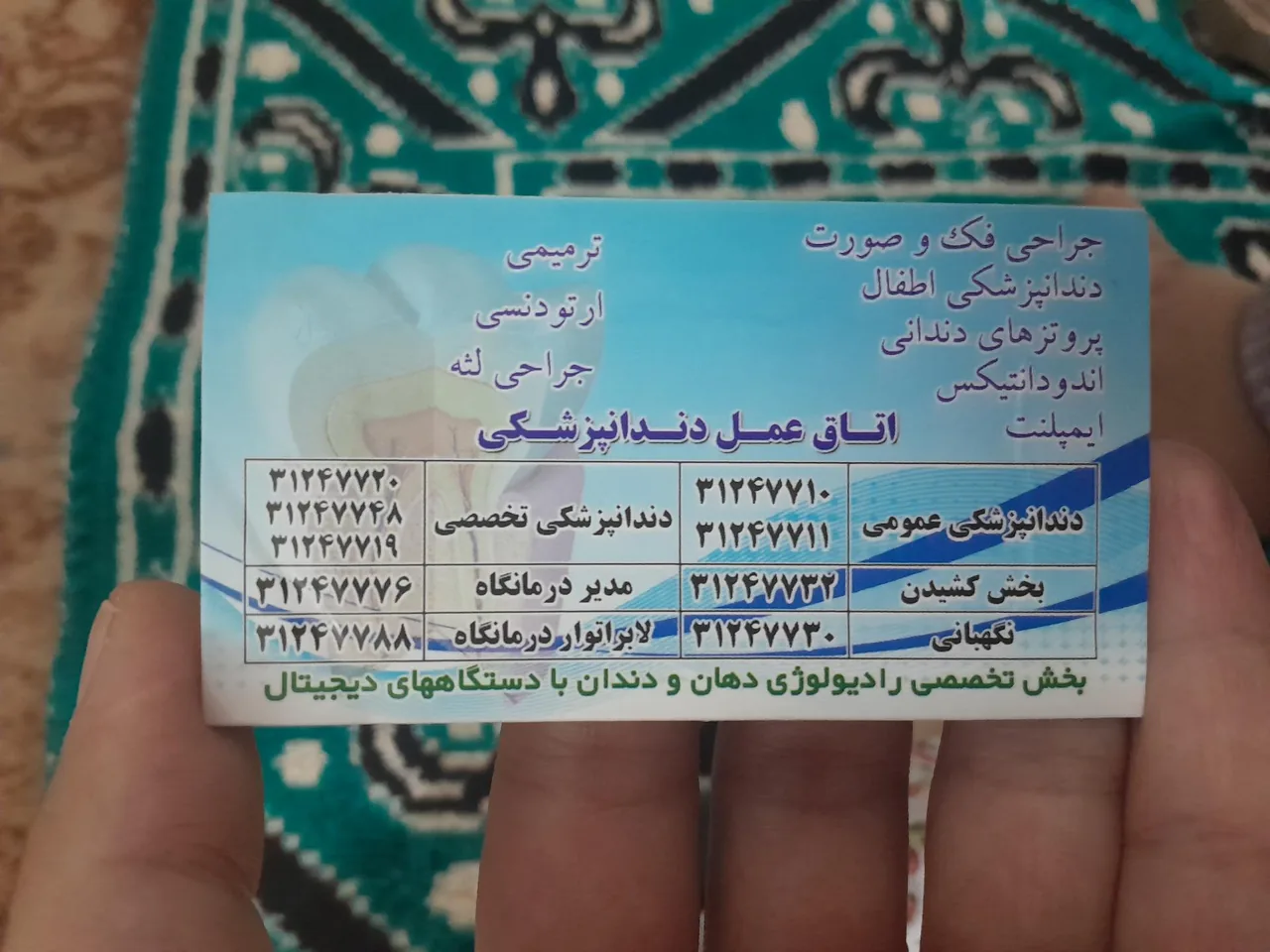 دندان پزشکی کلینیک مهرشفا