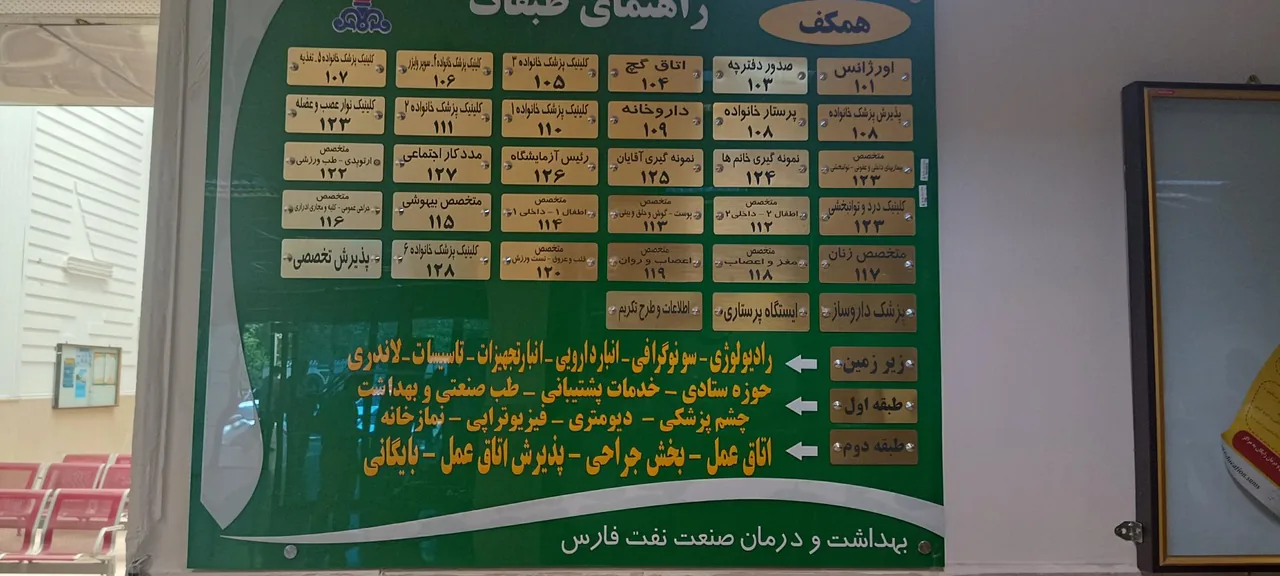 بهداشت و درمان صنعت نفت فارس، ساختمان مرکزی (درمانگاه ارم) - تصویر 5