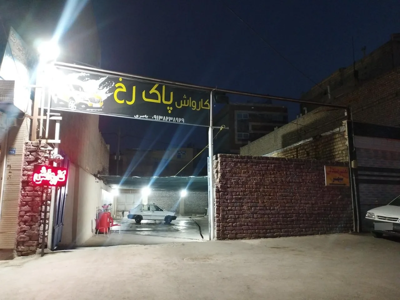 کارواش پاک رخ - تصویر 5