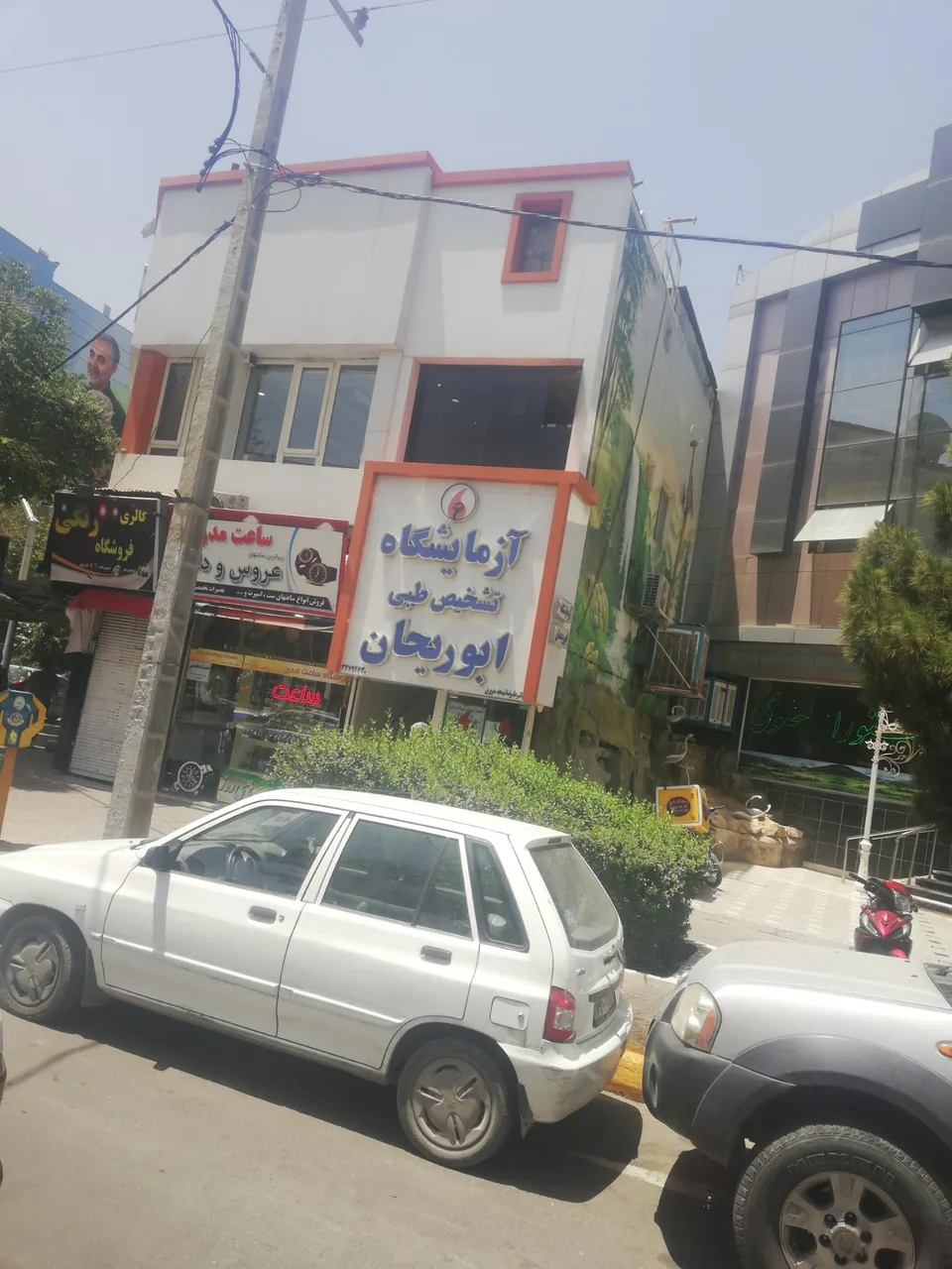 آزمایشگاه طبی ابوریحان - تصویر 2