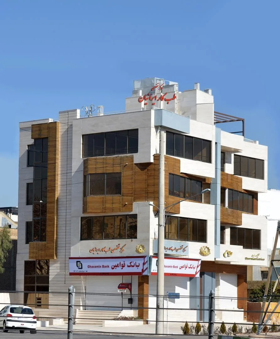 مرکز تخصصی طب کار ایرانیان