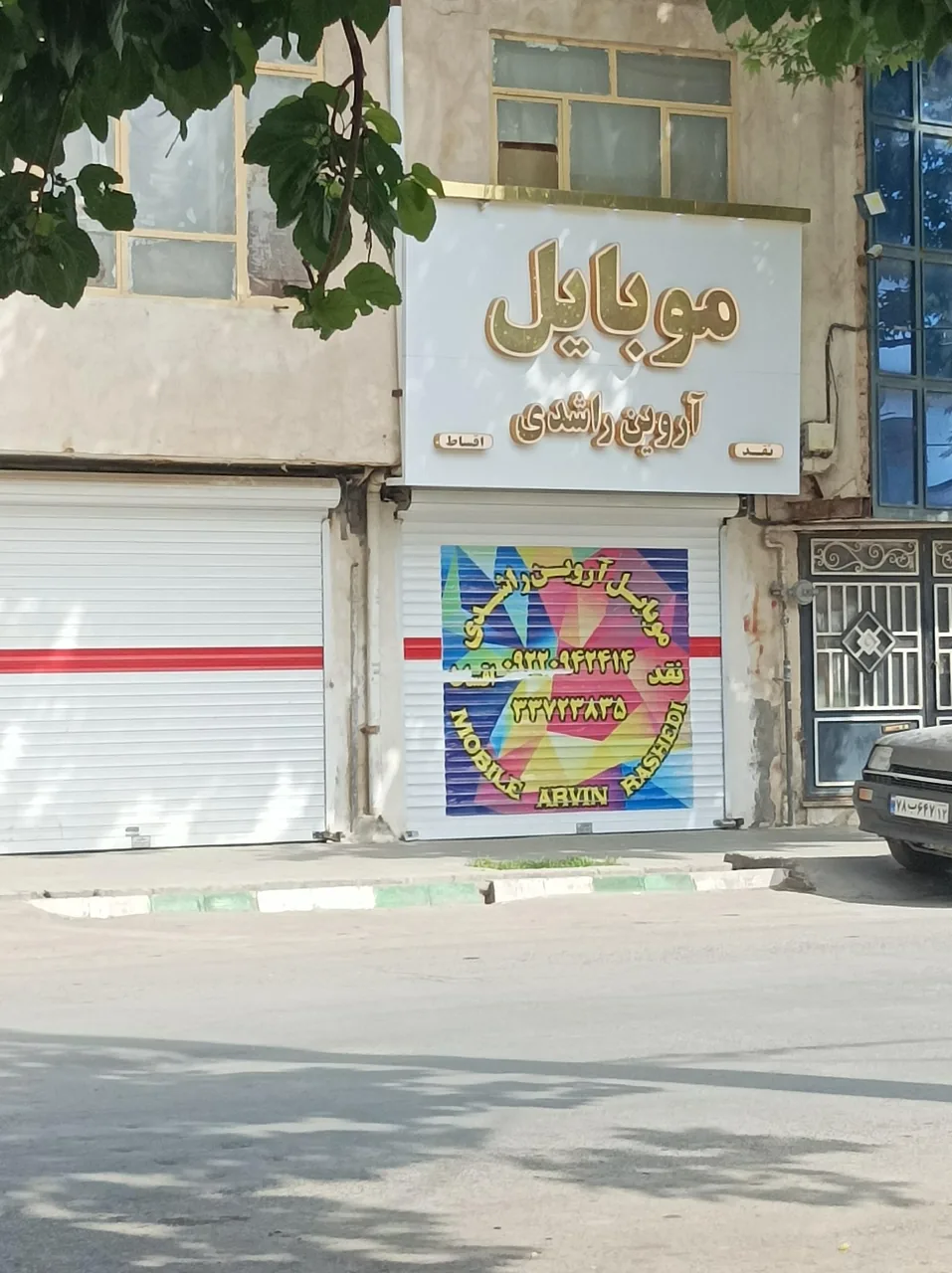 فروشگاه موبایل اروین راشدی - تصویر 2