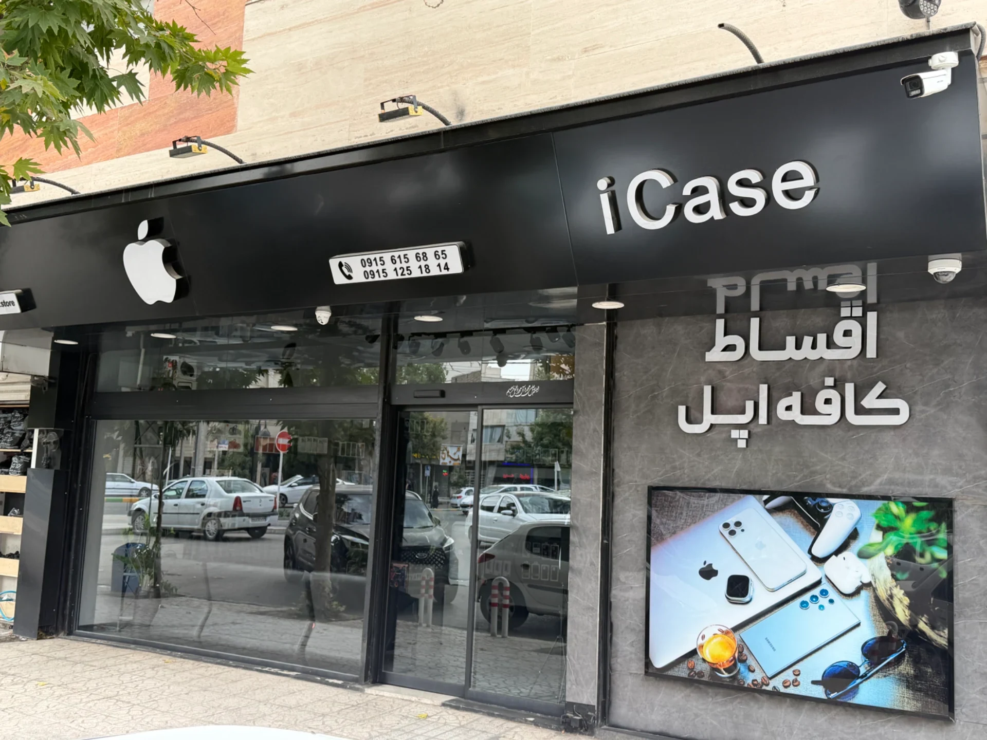 کافه اپل استور - تصویر 9