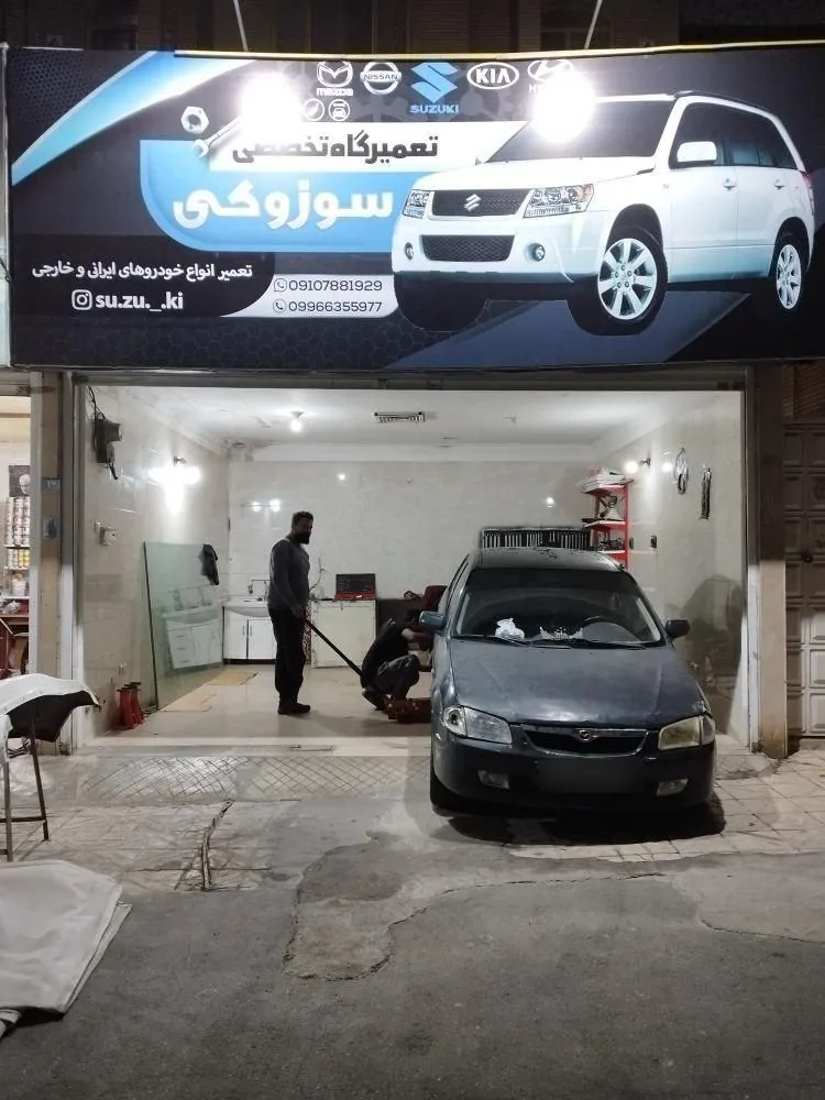 تعمیرگاه تخصصی سوزوکی - تصویر 3