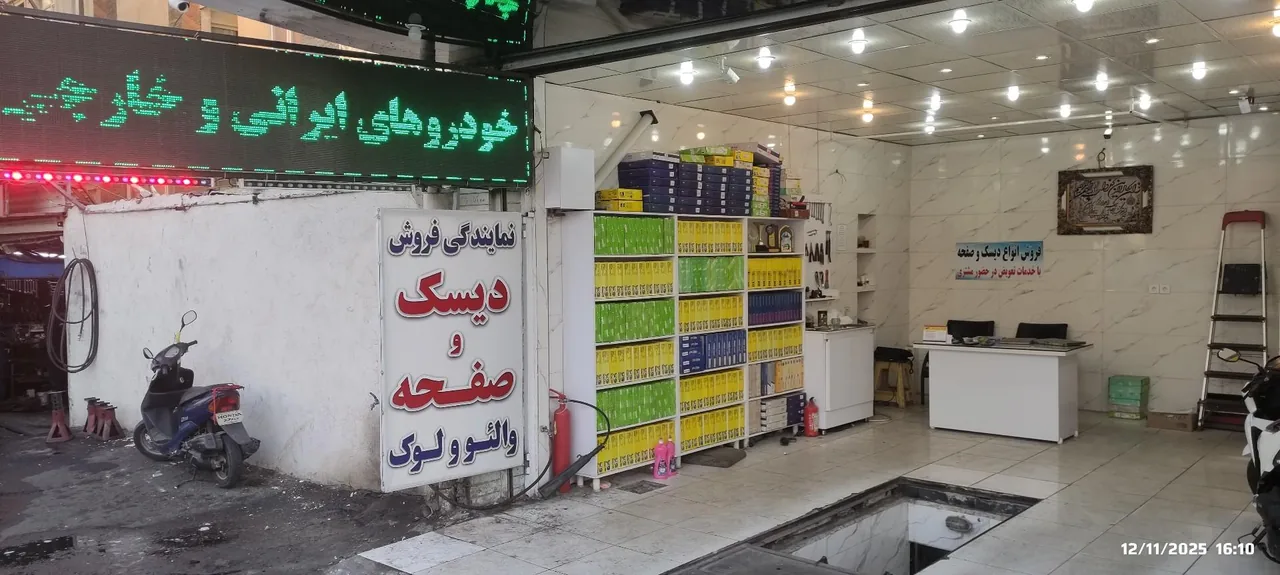 کلاچ مبتکر نرم کننده کلاج - تصویر 2