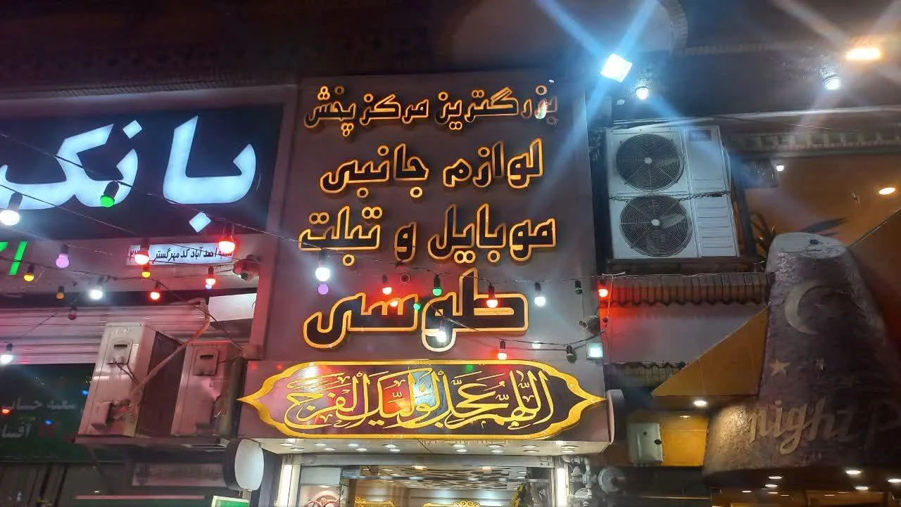 لوازم جانبی موبایل طوسی - تصویر 2