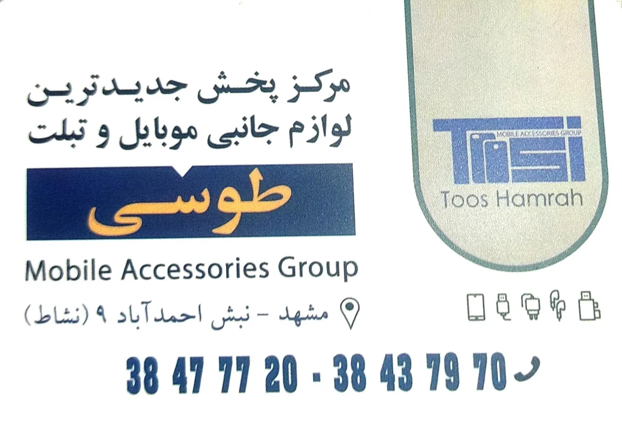 لوازم جانبی موبایل طوسی - تصویر 3