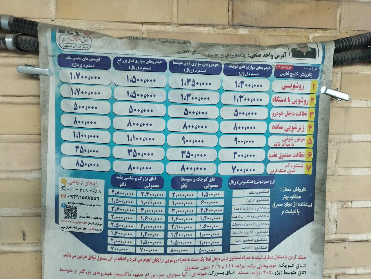 کارواش غدیر سپاه صاحب الزمان - تصویر 4