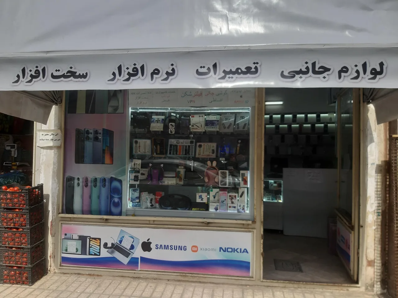 موبایل یوسفی - تصویر 3