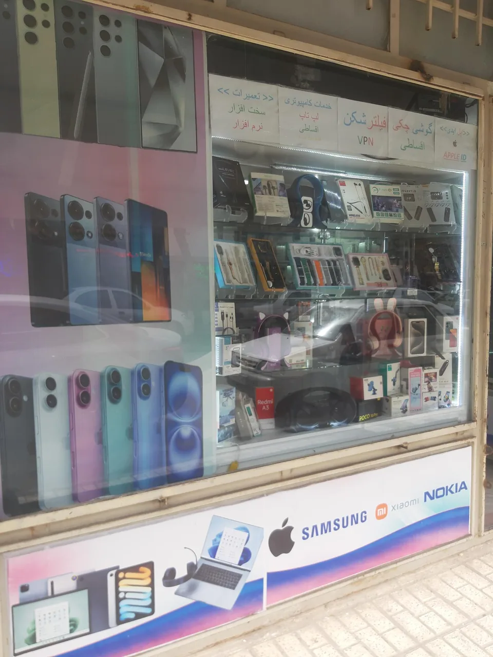 موبایل یوسفی - تصویر 4